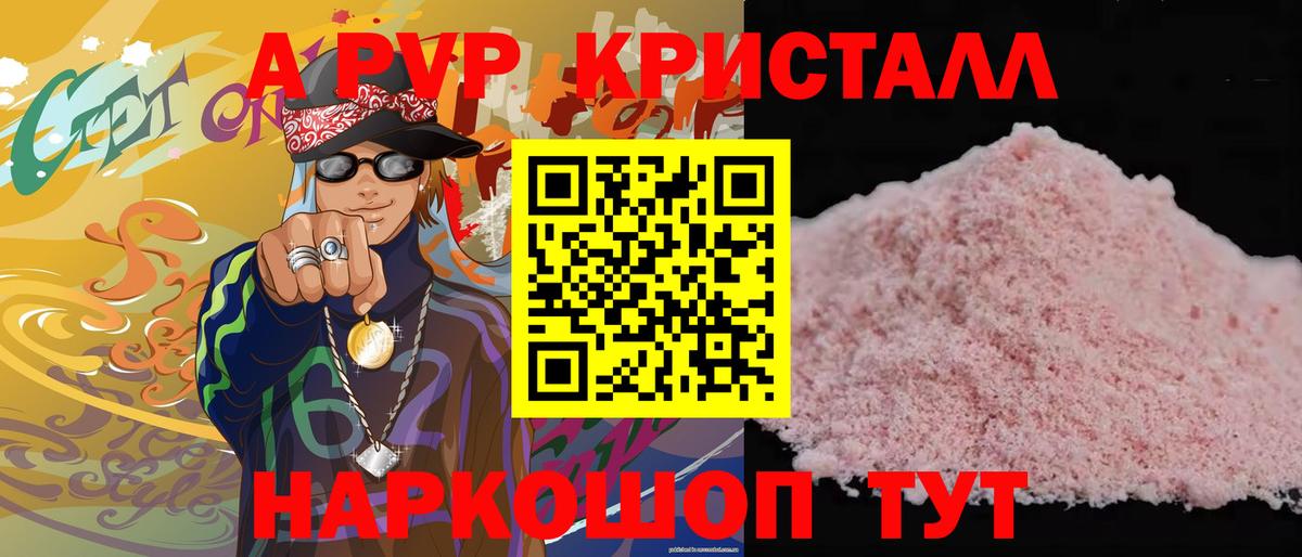 APVP крисы CK Снежинск