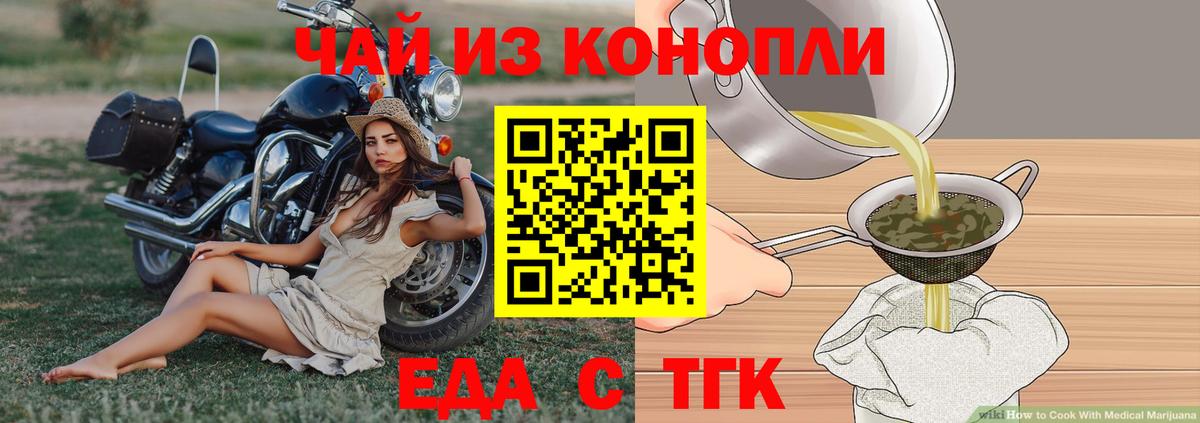 Снежинск  Печенье с ТГК конопля  Вход с VPN 