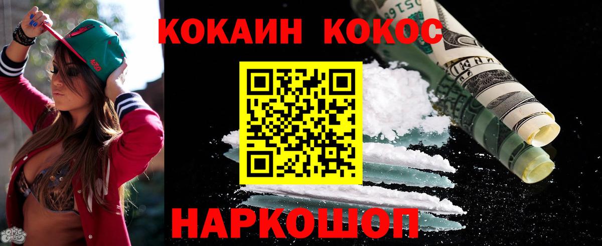 Снежинск  КОКАИН VHQ  Cocaine Fish Scale  Вход с VPN 