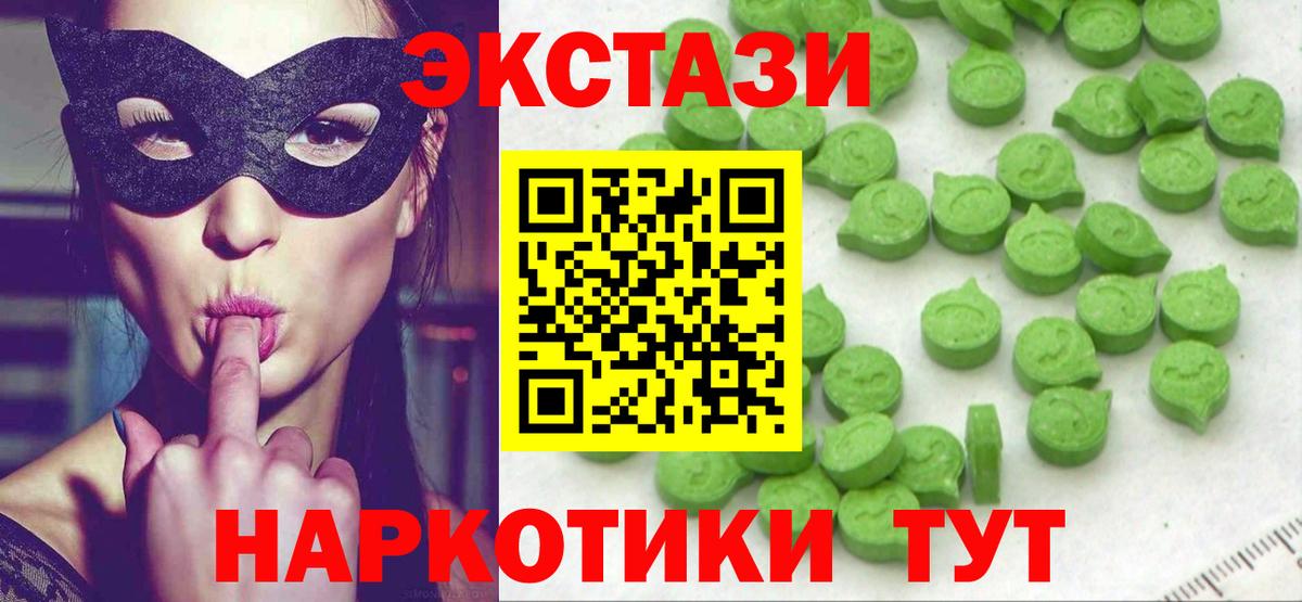 ЭКСТАЗИ 250 мг  Экстази DUBAI  Вход с VPN  Снежинск 
