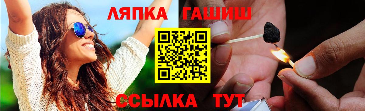 Гашиш хэш Снежинск