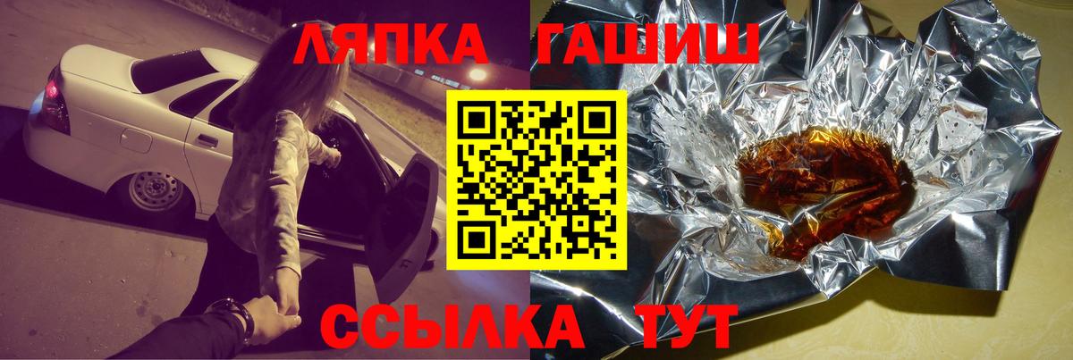 ГАШ  ГАШИШ 40% ТГК  Вход с VPN  ГАШ убойный  Снежинск 