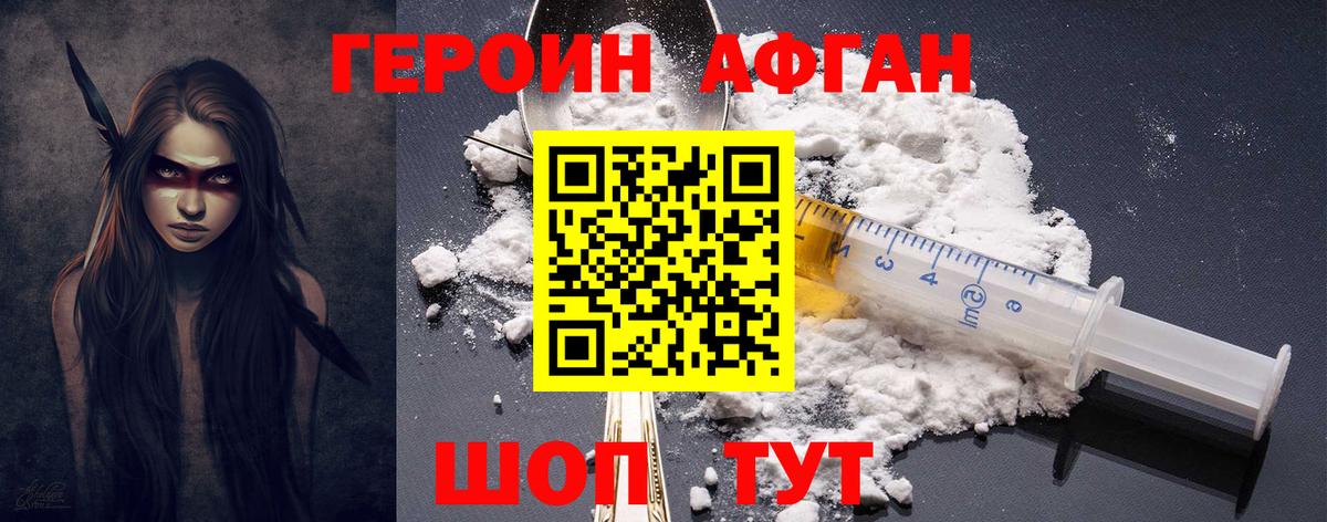 Героин белый  Вход с VPN  Снежинск 