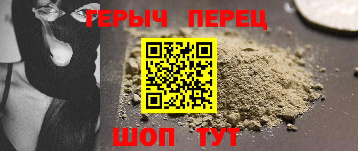 Героин белый Снежинск