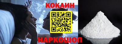 кокаин VHQ Иваново