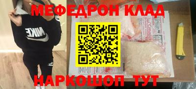 меф Боровичи