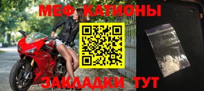 меф Боровичи