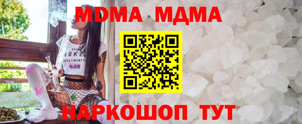 MDMA Molly  Вход с VPN  МДМА Molly  Снежинск 