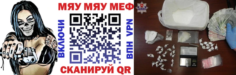МЯУ-МЯУ мука  ссылка на мегу маркетплейс  Снежинск 