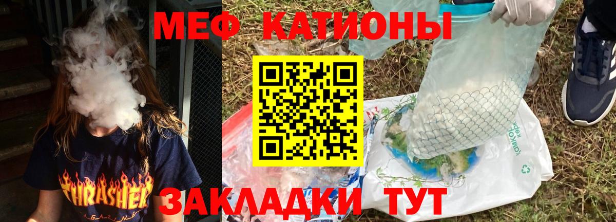 МЯУ-МЯУ  Мефедрон 4 MMC  Вход с VPN  Меф  Мефедрон кристаллы  Снежинск 