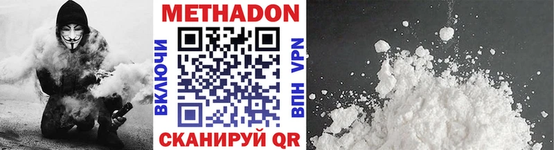 МЕТАДОН VHQ Снежинск