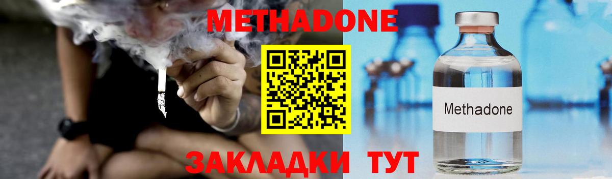 Снежинск  Метадон кристалл  Метадон VHQ  Вход с VPN 