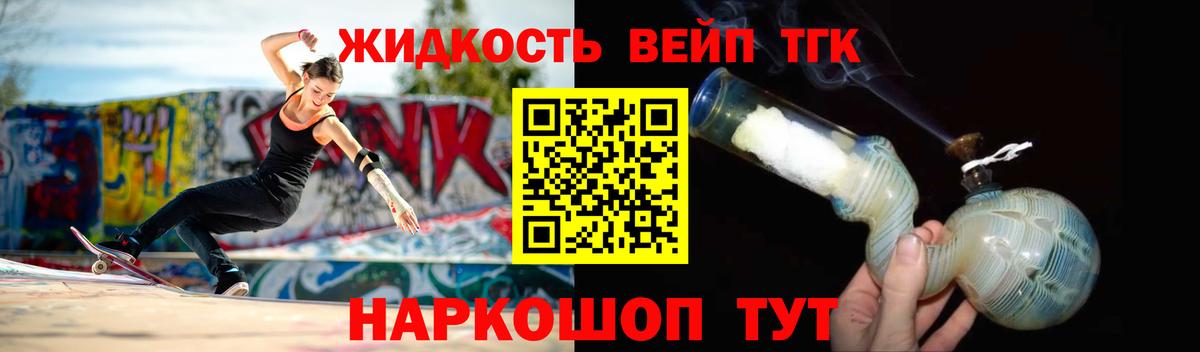 ТГК концентрат Снежинск