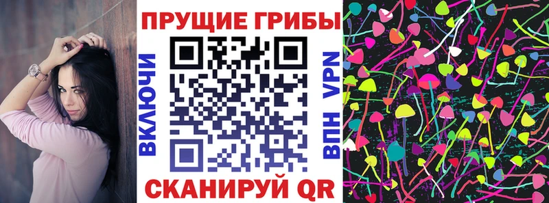 Псилоцибиновые грибы ЛСД  Снежинск 