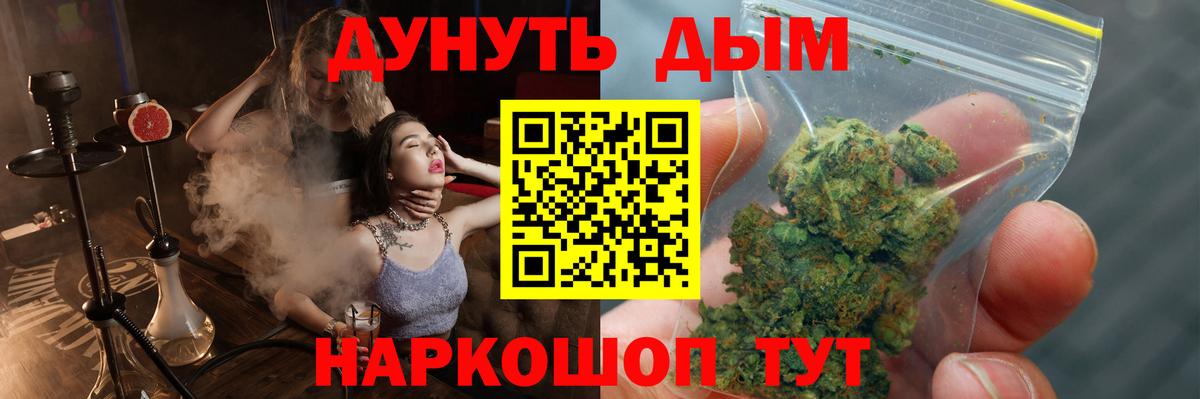 Бошки марихуана планчик  МАРИХУАНА THC 21%  Вход с VPN  Снежинск  Бошки Шишки планчик 